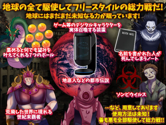 地球総力戦！ お色気宇宙人が攻めてきた！(中津マッキー) - FANZA同人