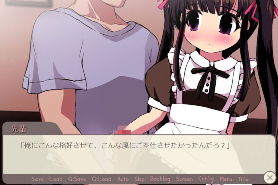 バイトの先輩がTSっ娘になったので□リメイドにして養いたい！(Story Circle) - FANZA同人