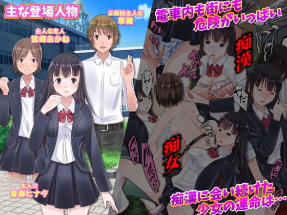 現実痴●物語 -リアルな痴●のゲーム？ー(BABYLON) - FANZA同人