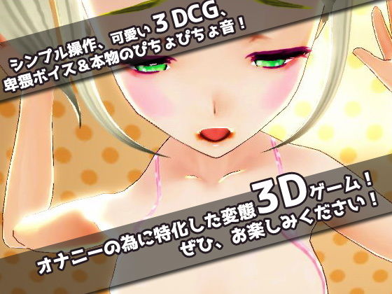 【2本セット！！】女体化して妊娠〜大人の変態ゲーム(同人美少女ゲーム) - FANZA同人