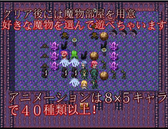 5人の女パーティがモンスターに襲われるSRPG(S以上でもM以下でもない) - FANZA同人