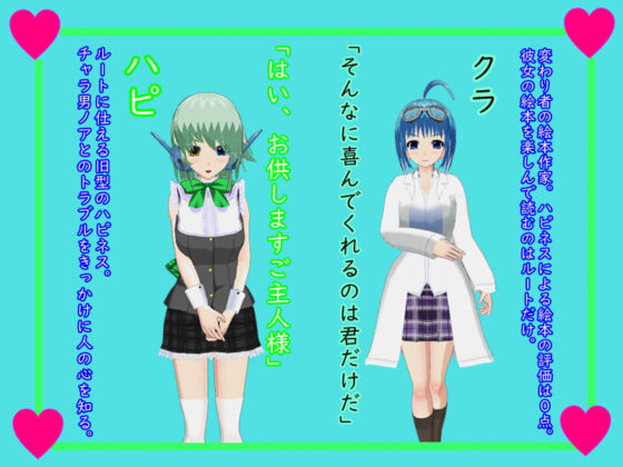 デスティニータクティクス 〜アイツと彼女たちの七日間〜(鈴の音) - FANZA同人