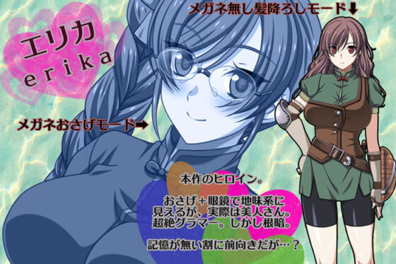 えろいファンタジーシリーズ第2章 潜熱乙女1 -センネツオトメ-(販売代理店) - FANZA同人