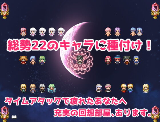 種付けタイムアタック！(初見ゲームズ) - FANZA同人