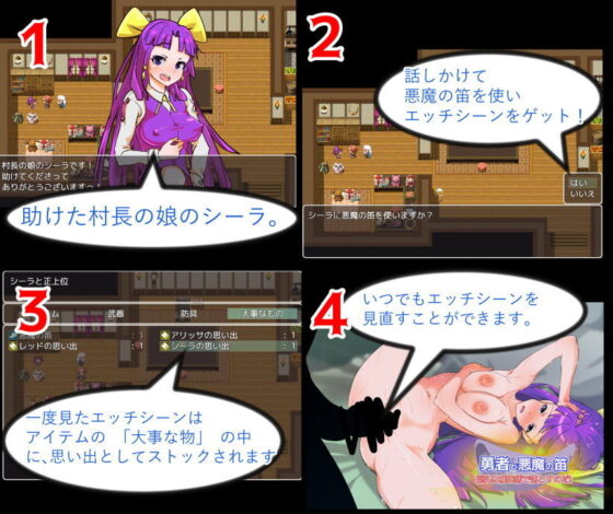 勇者と悪魔の笛(Starship_すたーしっぷ) - FANZA同人