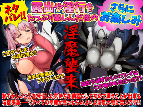 女子校生が単純に露出を楽しむゲーム…とその後(BABYLON) - FANZA同人