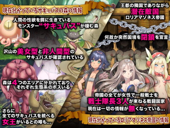 淫魔サキュバスの棲む森で冒険しないでどうするの？！(ふること風味) - FANZA同人