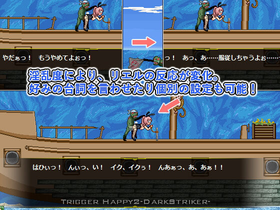 TriggerHappy2 -DarkStriker-(Royal) - FANZA同人