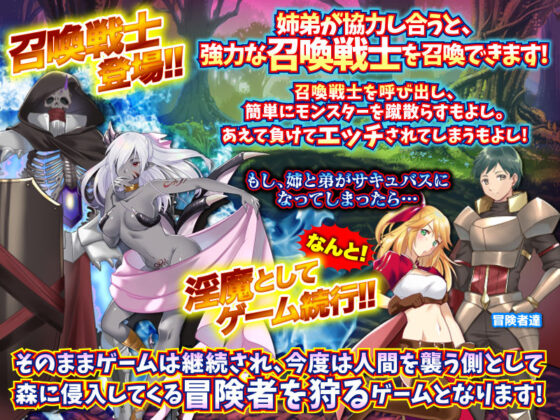 サキュバスの森に迷い込んだ姉弟を脱出させるゲーム(かみつまき) - FANZA同人