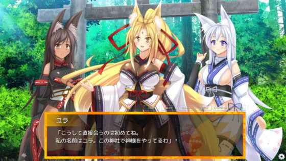 おキツネ様が同居中(七心館) - FANZA同人