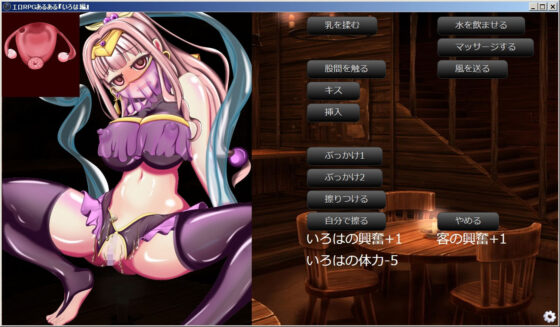 RPGあるある『いろは編』(芋焼酎) - FANZA同人
