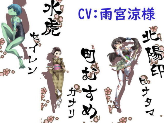 DIDRPG 和(アトリエ八福庵) - FANZA同人