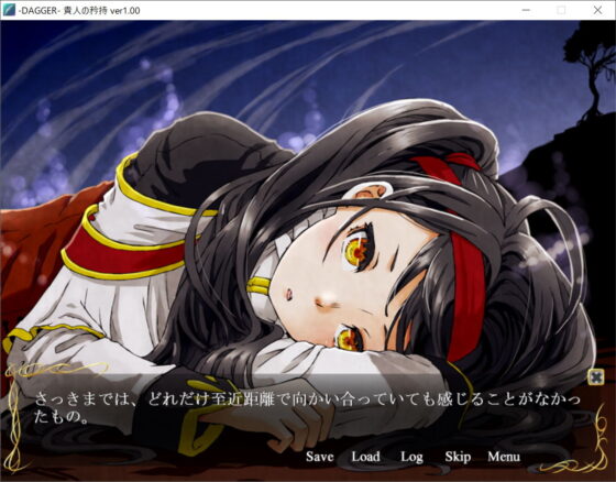 DAGGER vol.06 貴人の矜持(The sense of sight) - FANZA同人