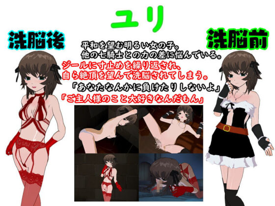 Deep Darkness 〜洗脳の杖と教会の騎士〜(鈴の音) - FANZA同人