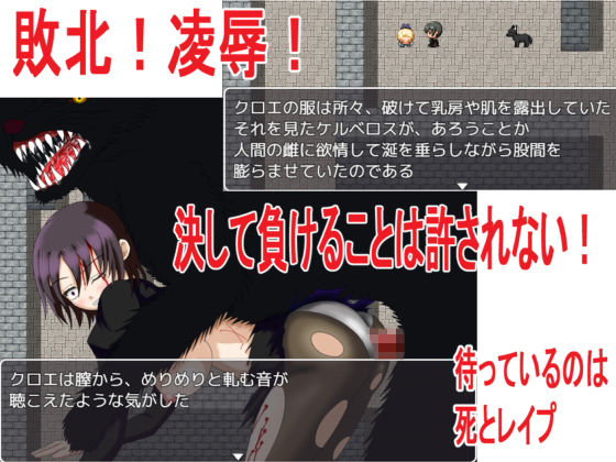 クロエ〜敗北の迷宮〜(ロートカイザー) - FANZA同人