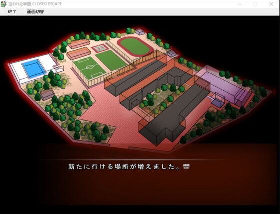 狙われた学園 CLOSED ESCAPE(宴) - FANZA同人