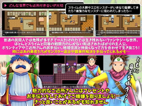 押し入れ開けたらあのゲームの世界だった！ 〜ドラ○エ世界でフリースタイルRPG〜(Wolf team) - FANZA同人