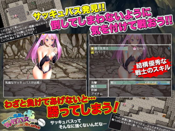 めちゃくちや気弱なサッキュバスを拾い 一人前に育て上げたら むふふふ…（笑(GIGDISPLAY) - FANZA同人