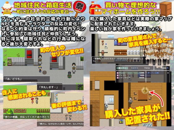 NTR！箱庭ご近所生活 〜妻と娘で引っ越した先は大変な町だった！〜(千年郷) - FANZA同人