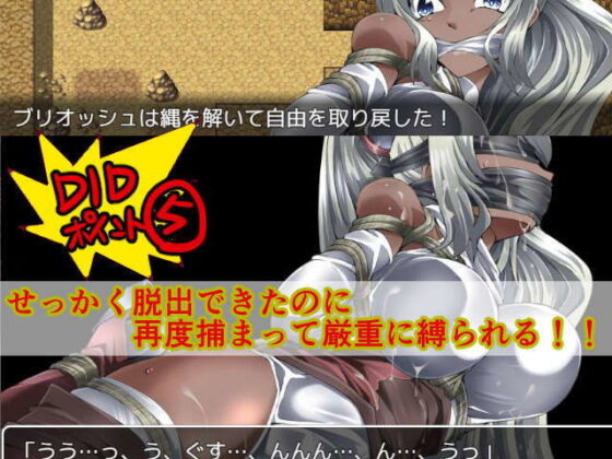 DID RPG SS 〜王国騎士とダンジョンモドキ〜(アトリエ八福庵) - FANZA同人