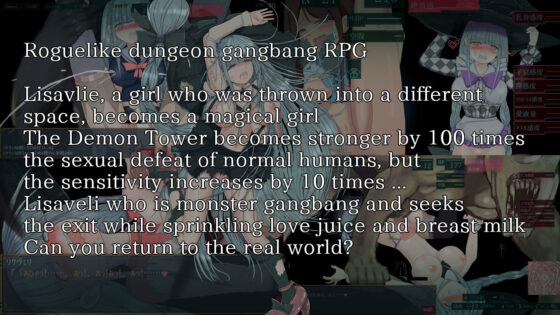 淫魔塔士リサヴェリ(アンゼリ会) - FANZA同人