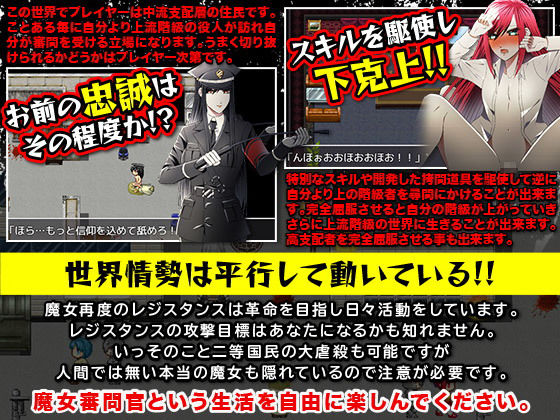 魔女審問官という生活(Pe-B4) - FANZA同人