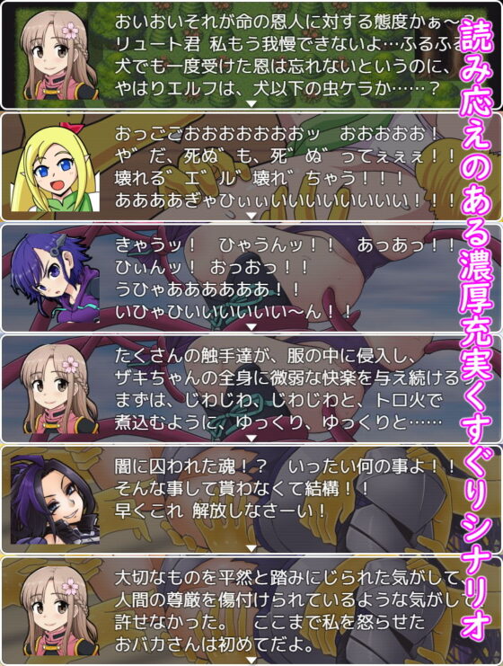 異世界くすぐり冒険譚クロスグリード(Zetubou press) - FANZA同人