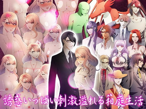 彼女と暮らす箱庭離島生活！(Pe-B4) - FANZA同人