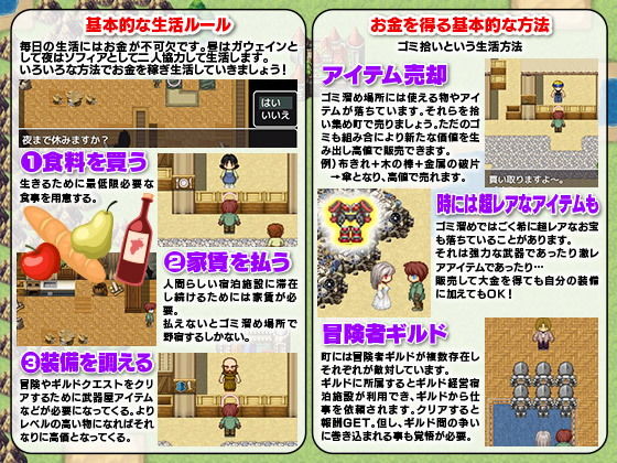 ホームレスに身を落としたプリンセスと過ごす ゴミ溜め同棲生活！(Pe-B4) - FANZA同人