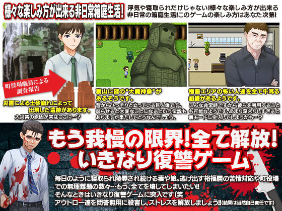 絶体絶命街！極悪環境の街で娘と妻と暮らす箱庭寝取られ生活(BABYLON) - FANZA同人