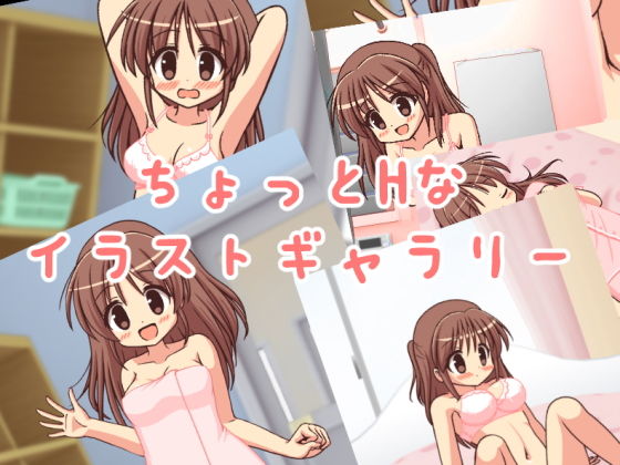 ちょっとHなやきゅうけん(ぷにっとドット) - FANZA同人