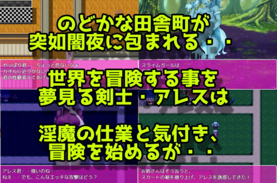 ひたすら淫魔に逆レ●プされるだけのRPG〜バッドエンドストーリー〜(ドライドリーム) - FANZA同人