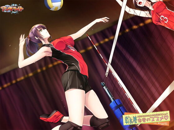 身長差恋愛のススメ 大好きなあなたとの身長差は30cm↑〜ただし、彼女の方が小さいとは言ってない〜(アンモライト) - FANZA同人