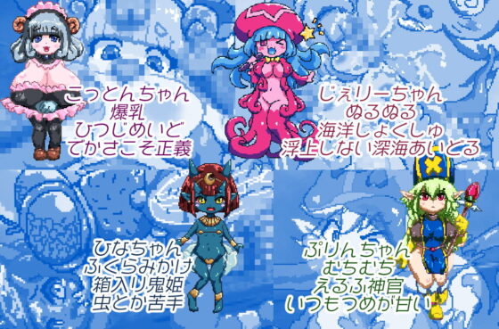 ファンタジー異種姦俗伝ヨシダ、勇者するってよどっと(あっぷる屋上) - FANZA同人