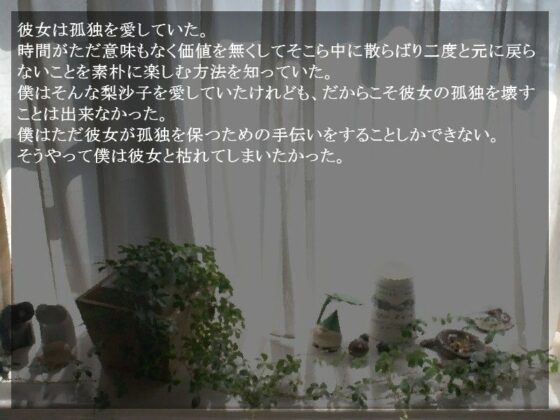 等間隔の黒い透明(羊おじさん倶楽部) - FANZA同人