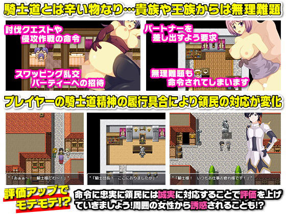 異世界で騎士というお仕事。全力でのし上がりたいと思います（笑(Rodmans) - FANZA同人