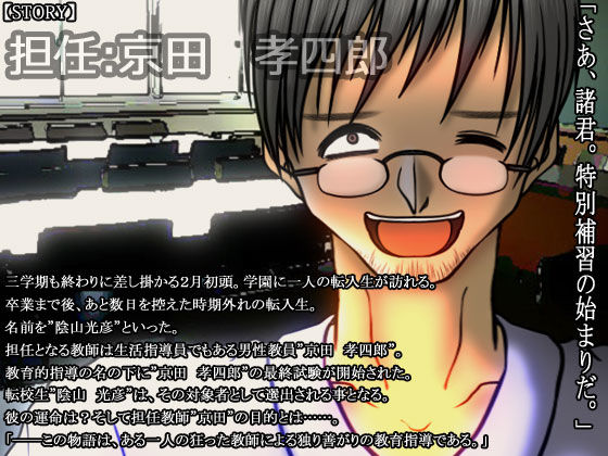 学園生活ダンジョンRPG 問題のある生徒達(甘黒堂) - FANZA同人