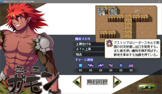 大鎌のトラップダンジョン！=新人魔王の初仕事編=〜女勇者を邪神の力を使って撃退した結果とんでもないことになってしまった模様〜(モニスタラッシュ/a Matures) - FANZA同人