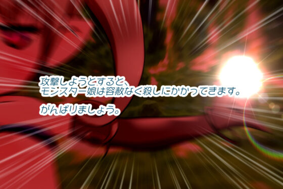 もんずか！あつめろ！もんむす図鑑(あっぷる屋上) - FANZA同人