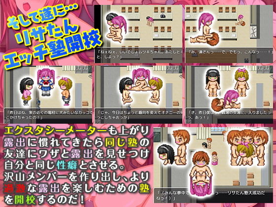 リサたんが塾の帰りに露出遊びしているのは内緒だよ(吉田PISTOL) - FANZA同人