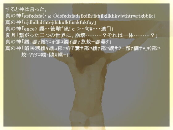 【無料】さよなら、うつつ。(羊おじさん倶楽部) - FANZA同人