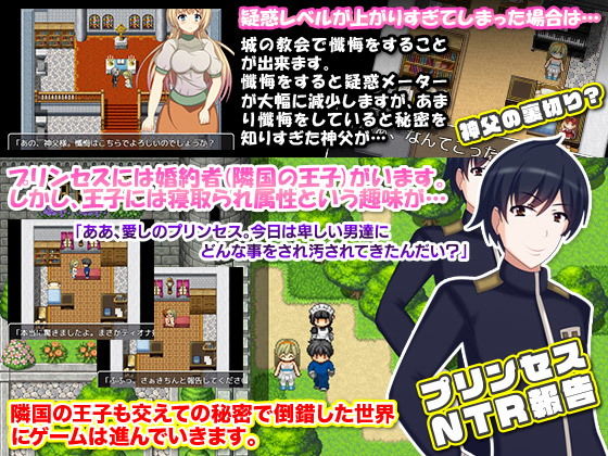 プリンセスが夜中に変装して露出や売春するRPG。ネタバレは淫魔封印戦記(千年郷) - FANZA同人
