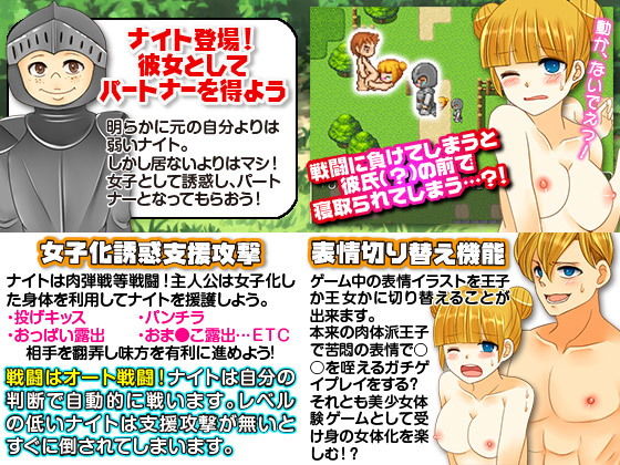 肉体派戦闘民族の王子がひ弱なプリンセスに！(GIGDISPLAY) - FANZA同人