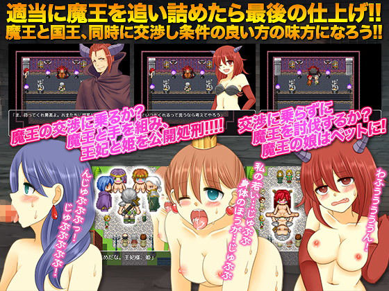 魔王？！倒してもいいけど報酬高いよ？(吉田PISTOL) - FANZA同人