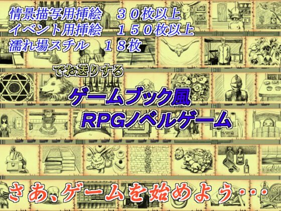 不思議城の魔女(WLCソフト) - FANZA同人
