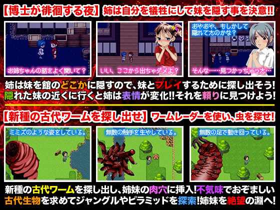 姉妹みみずま☆こ実験室(essential Queen) - FANZA同人