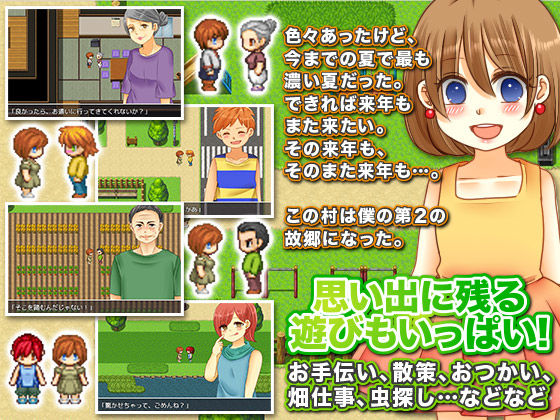 女装して田舎のおばあちゃん家で過ごした夏休み(今日もずる休み) - FANZA同人