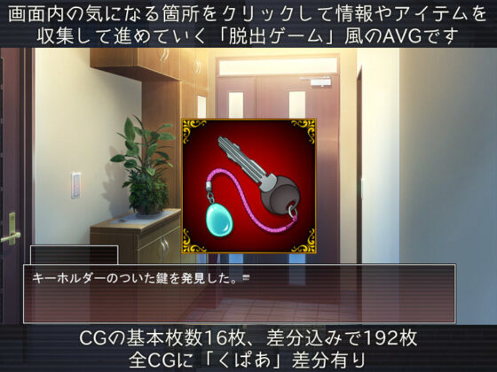 囚われの家 霊能探偵調査ファイル(EXIT NOTHING) - FANZA同人