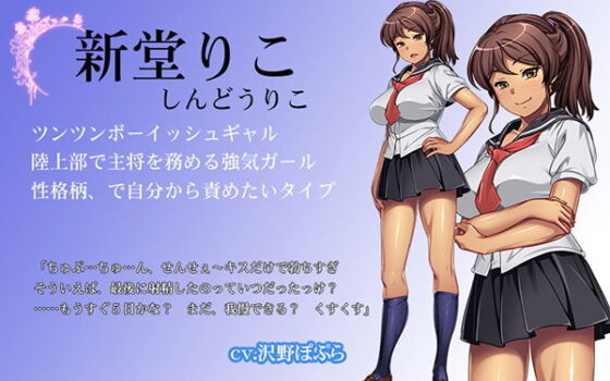 絶対服従♪〜先生は私達の可愛いマゾペット〜(牛乳ソフト) - FANZA同人