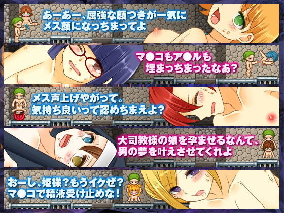 魔王軍最後の砦！勇者を捕らえるトラップ宿！(RELICS) - FANZA同人